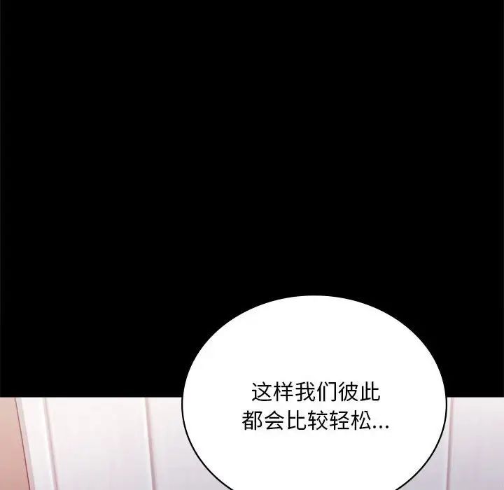 背叛的开始第22話