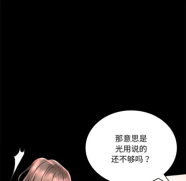 背叛的开始第22话