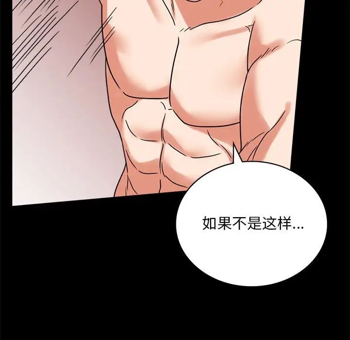 背叛的开始第22話