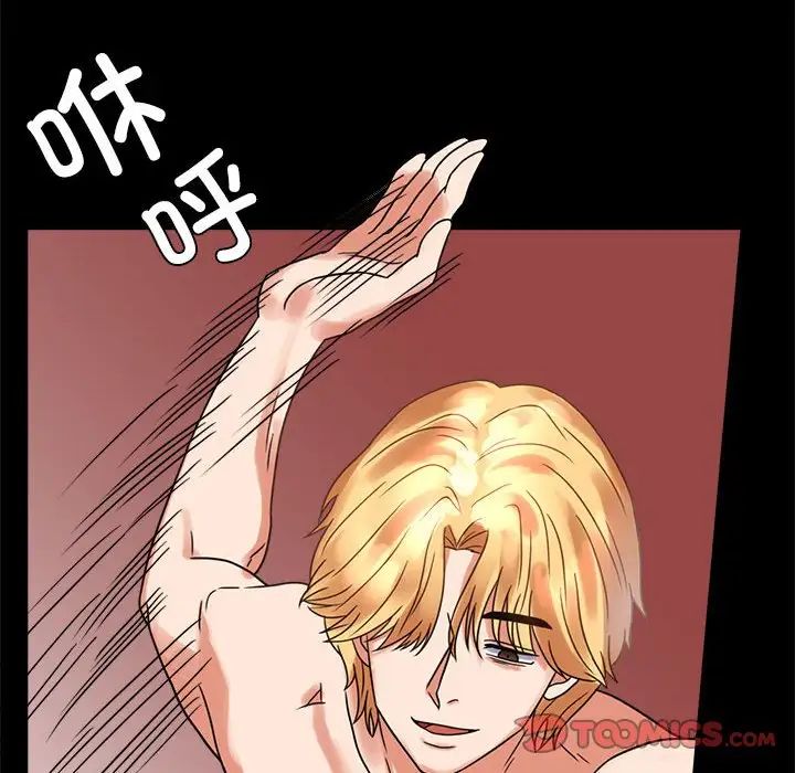 背叛的开始第22話