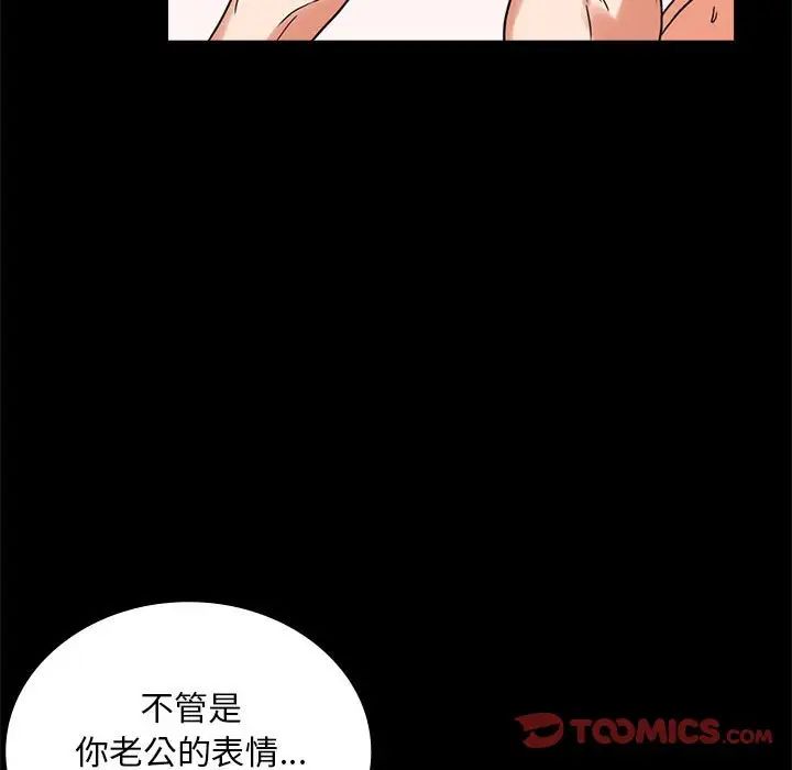 背叛的开始第22話