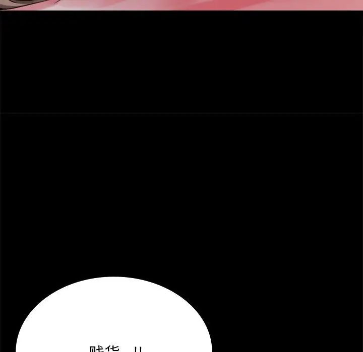 背叛的开始第22話