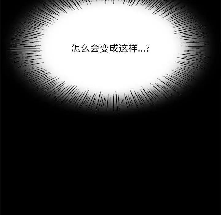 背叛的开始第22話