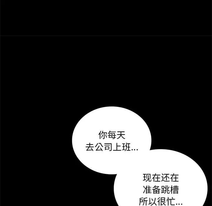 背叛的开始第22話