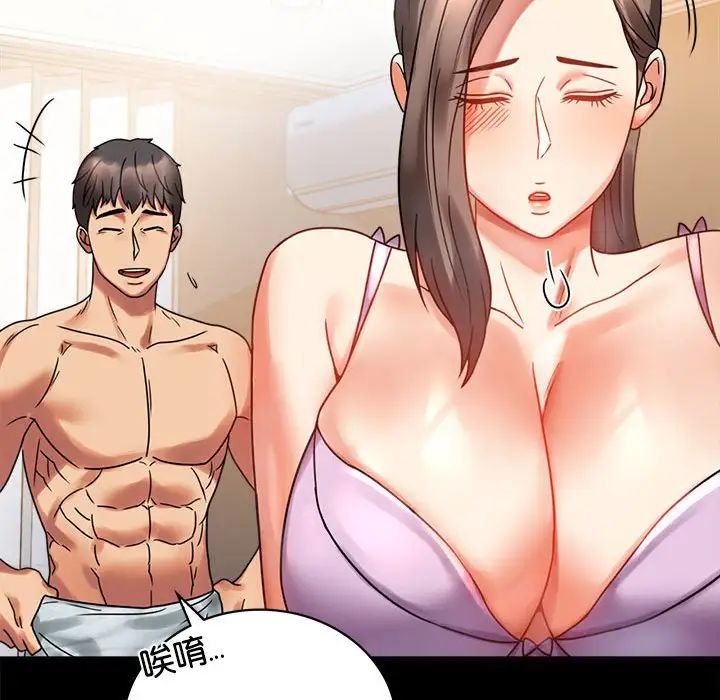 背叛的开始第22話