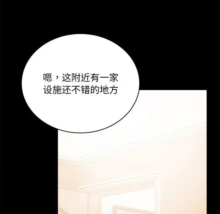 背叛的开始第22話