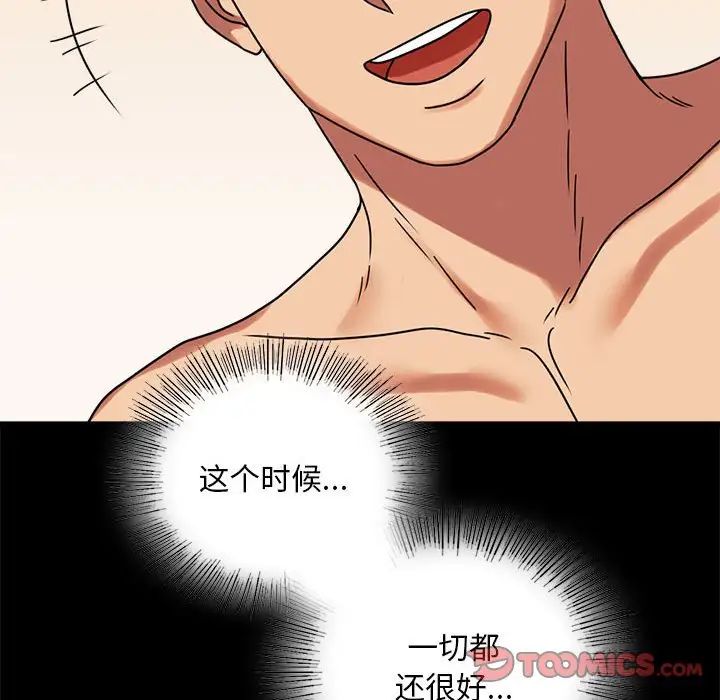 背叛的开始第22話