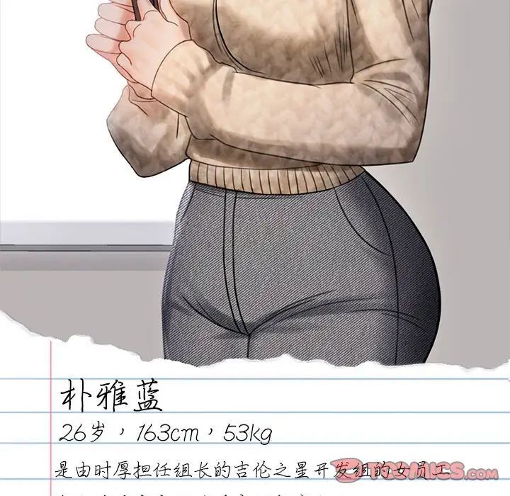 背叛的开始第22話