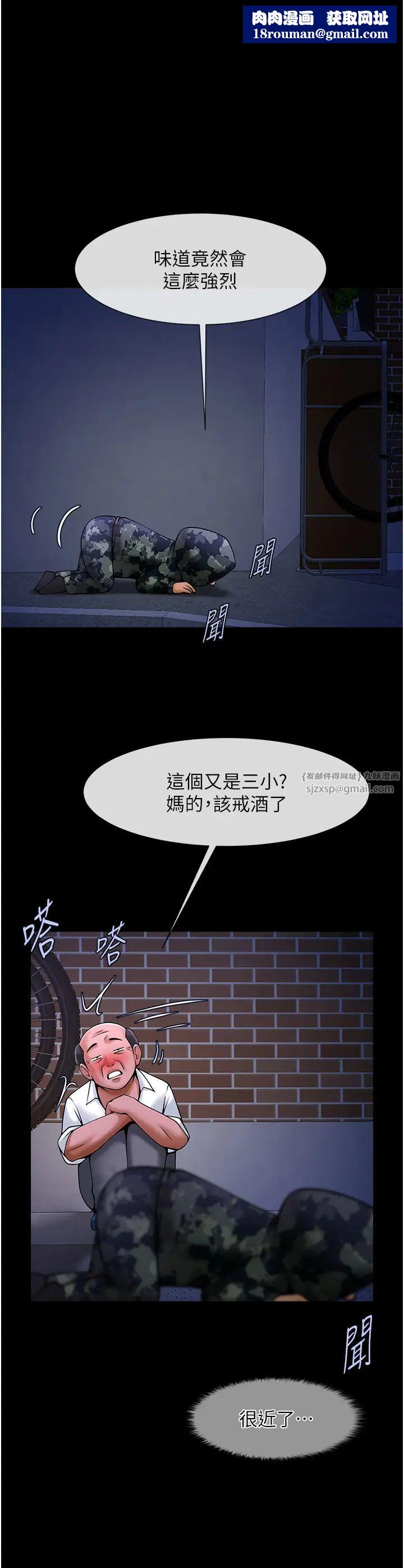 炸裂吧!巨棒第28話-邊喝酒邊拿我當下酒菜