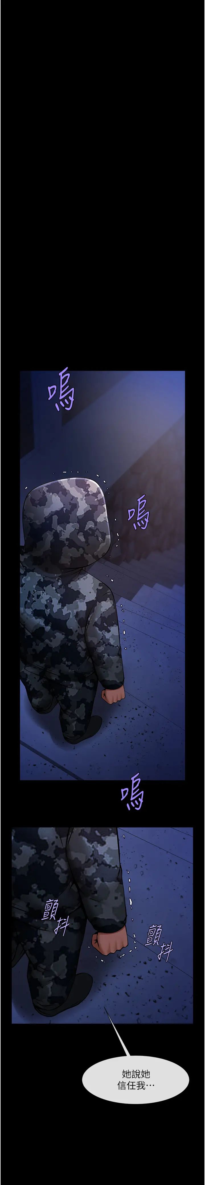 炸裂吧!巨棒第28話-邊喝酒邊拿我當下酒菜