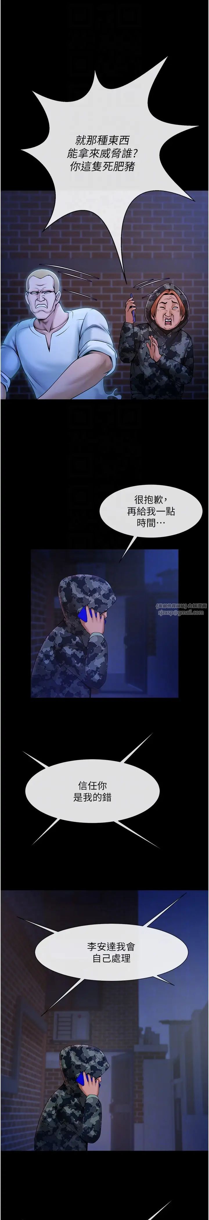 炸裂吧!巨棒第28話-邊喝酒邊拿我當下酒菜