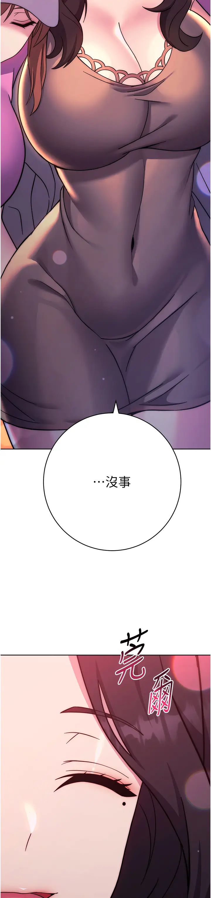 練愛選擇題第26話-妳現在是我的性奴瞭