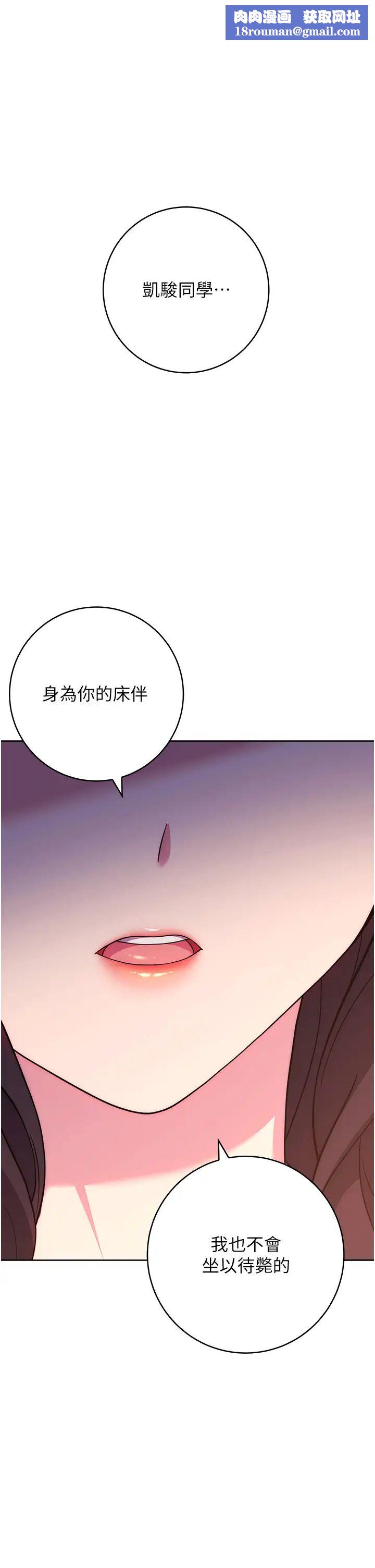 練愛選擇題第26話-妳現在是我的性奴瞭