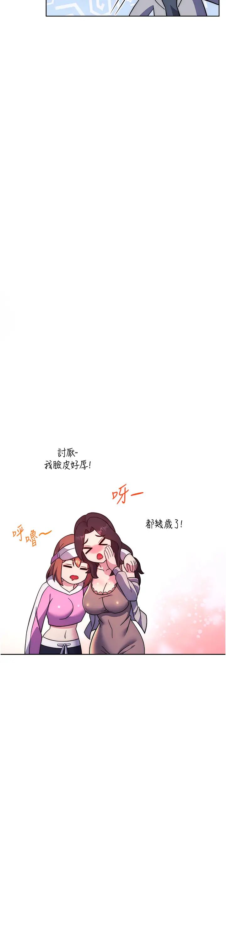 練愛選擇題第26話-妳現在是我的性奴瞭