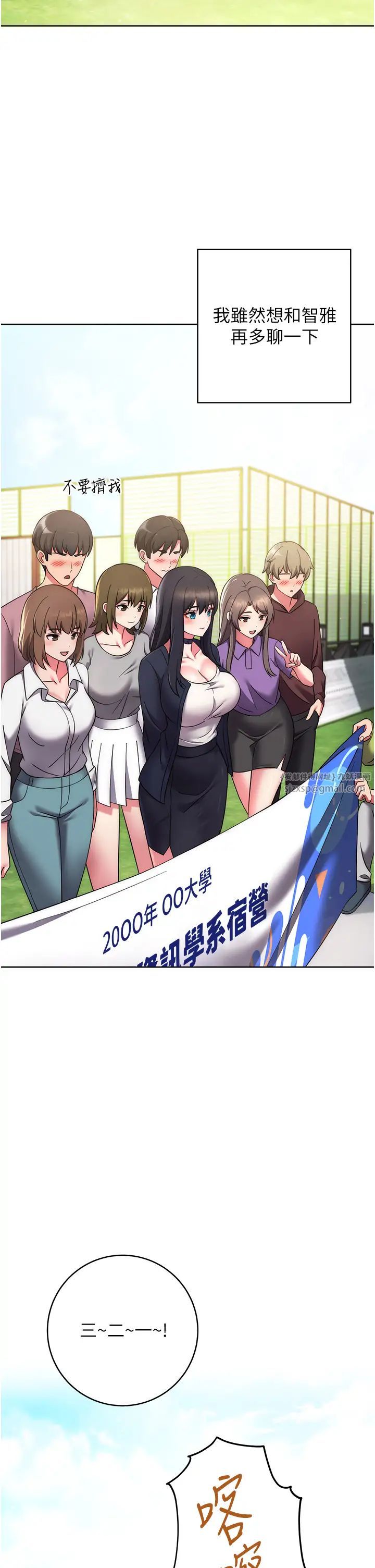 練愛選擇題第26話-妳現在是我的性奴瞭