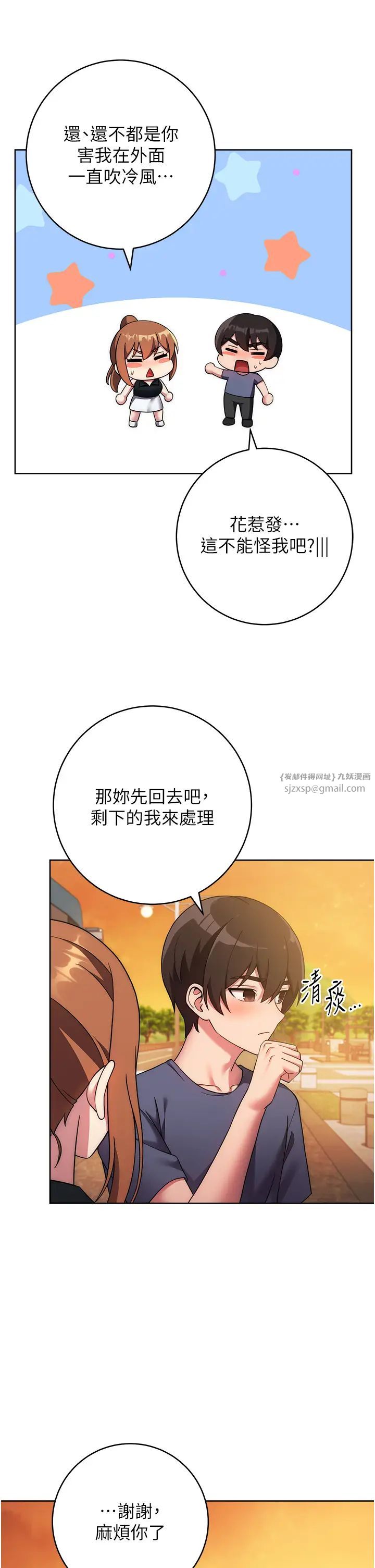 練愛選擇題第26話-妳現在是我的性奴瞭