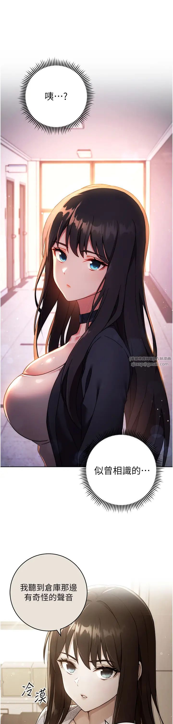 練愛選擇題第26話-妳現在是我的性奴瞭