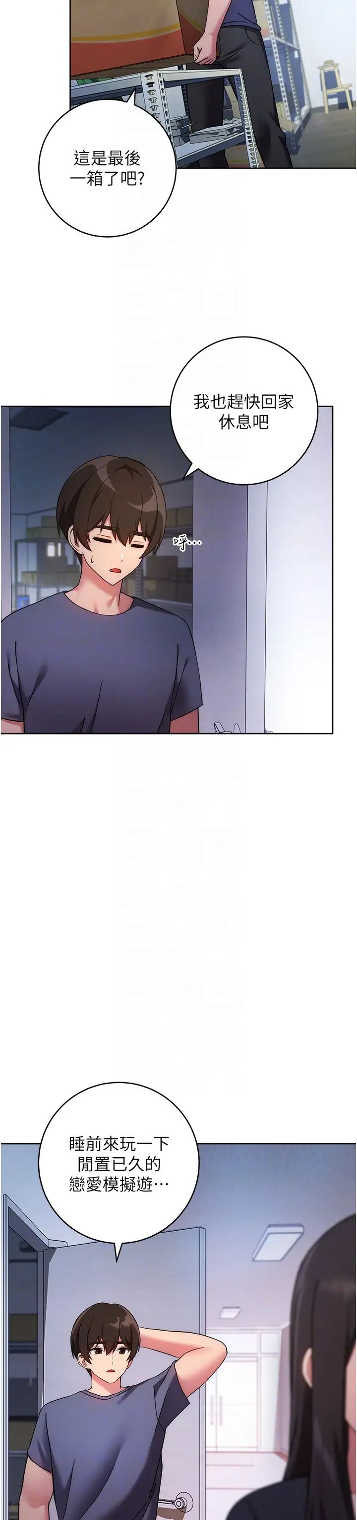 練愛選擇題第26話-妳現在是我的性奴瞭