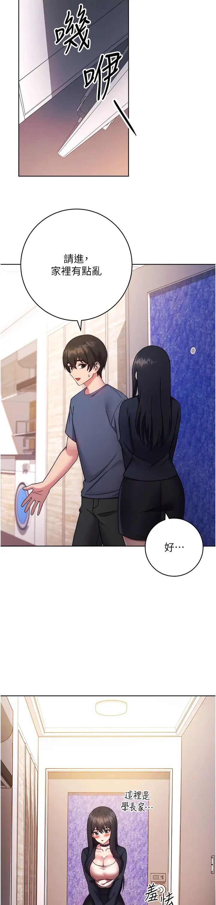 練愛選擇題第26話-妳現在是我的性奴瞭