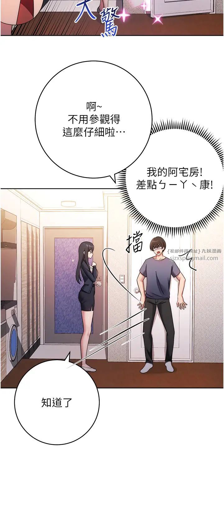 練愛選擇題第26話-妳現在是我的性奴瞭