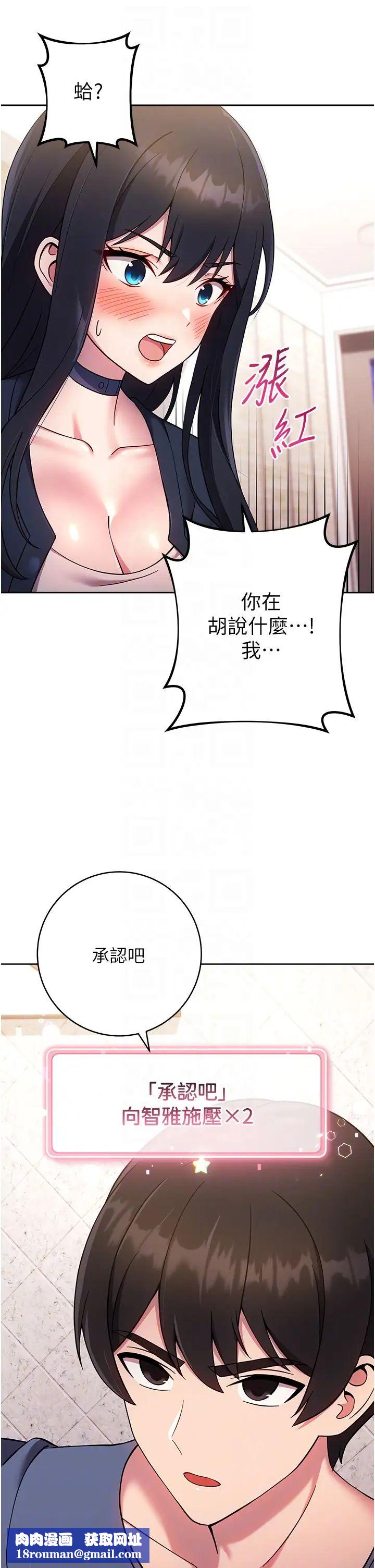 練愛選擇題第26話-妳現在是我的性奴瞭