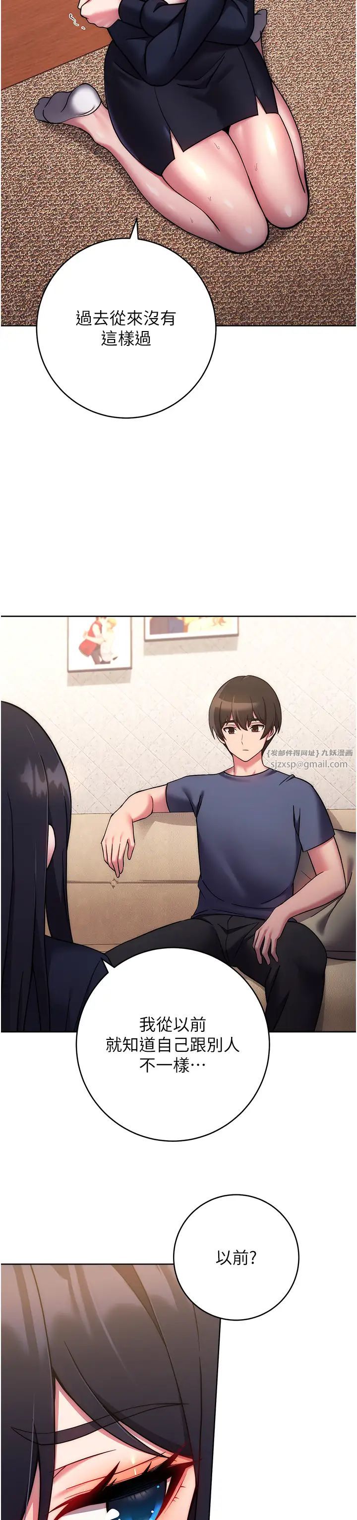 練愛選擇題第26話-妳現在是我的性奴瞭