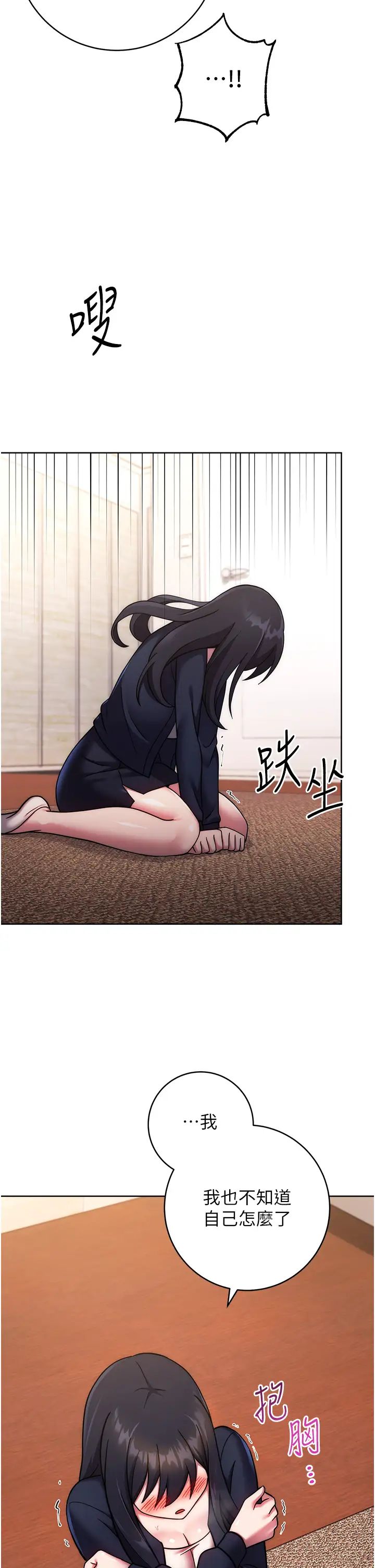 練愛選擇題第26話-妳現在是我的性奴瞭