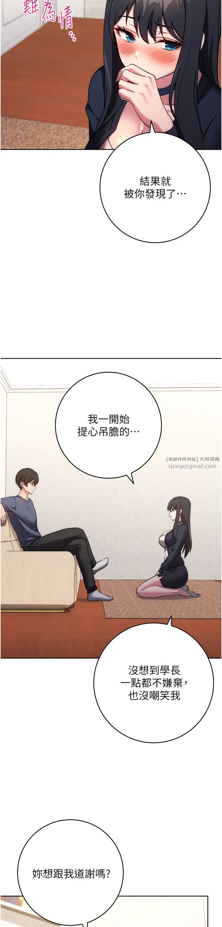 練愛選擇題第26話-妳現在是我的性奴瞭