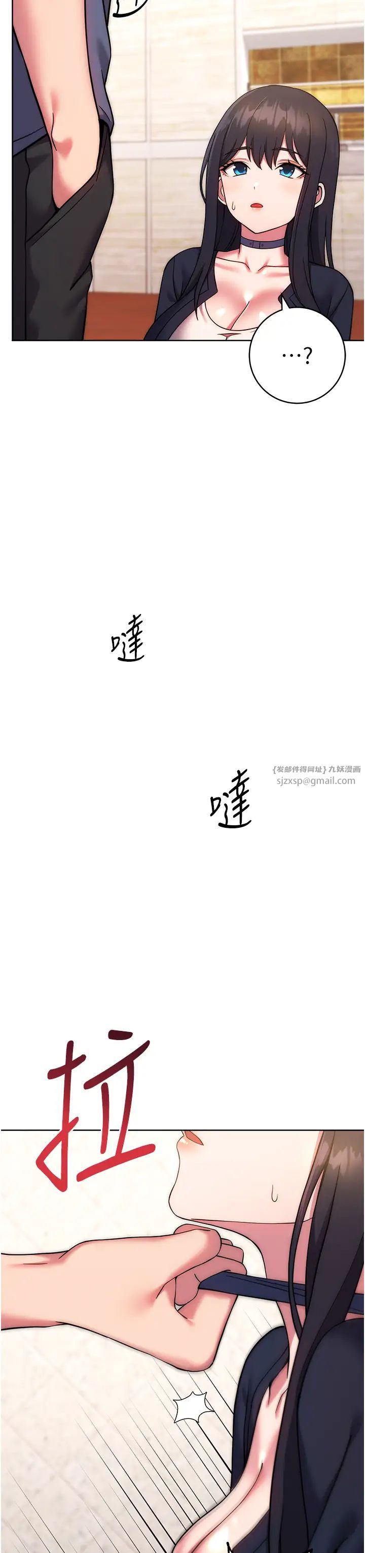 練愛選擇題第26話-妳現在是我的性奴瞭