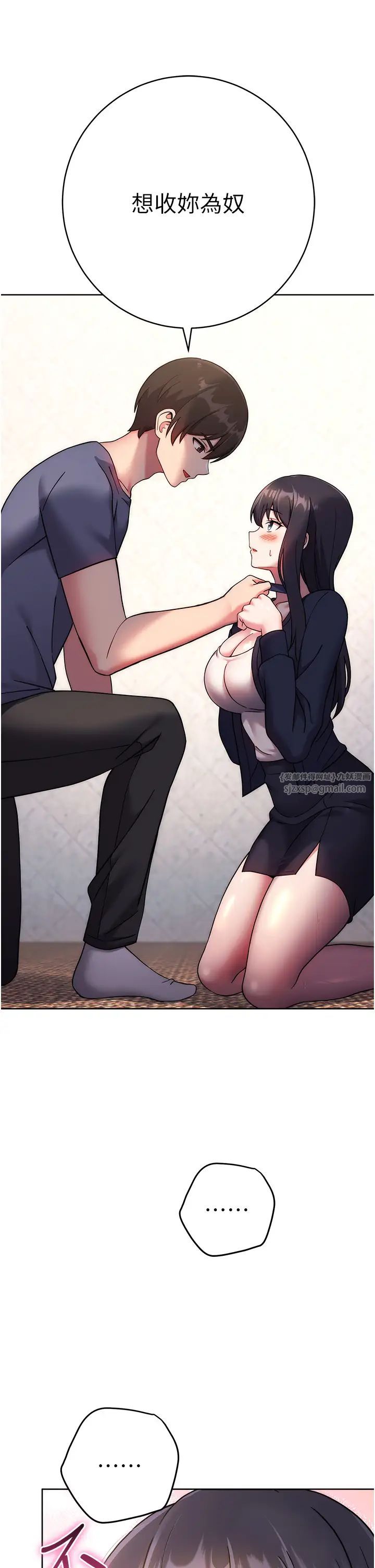 練愛選擇題第26話-妳現在是我的性奴瞭