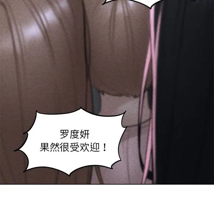 危险同学会第15話