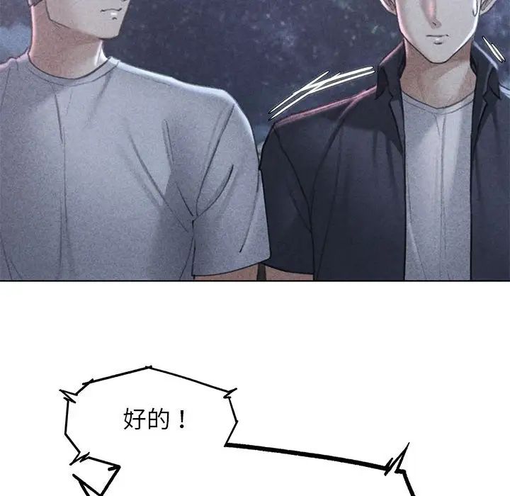 危险同学会第15話