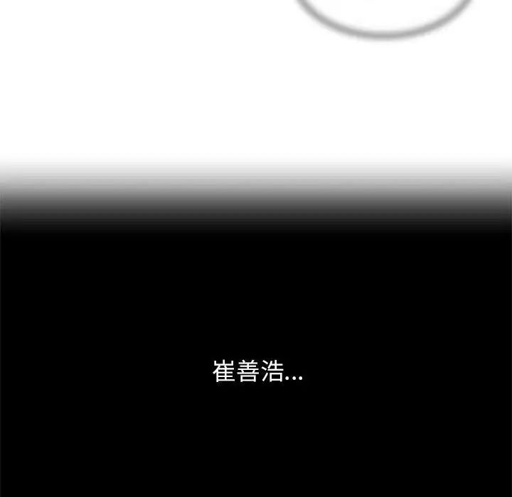 危险同学会第15話