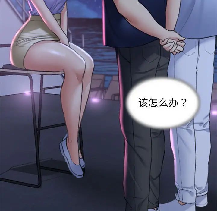 危险同学会第15話