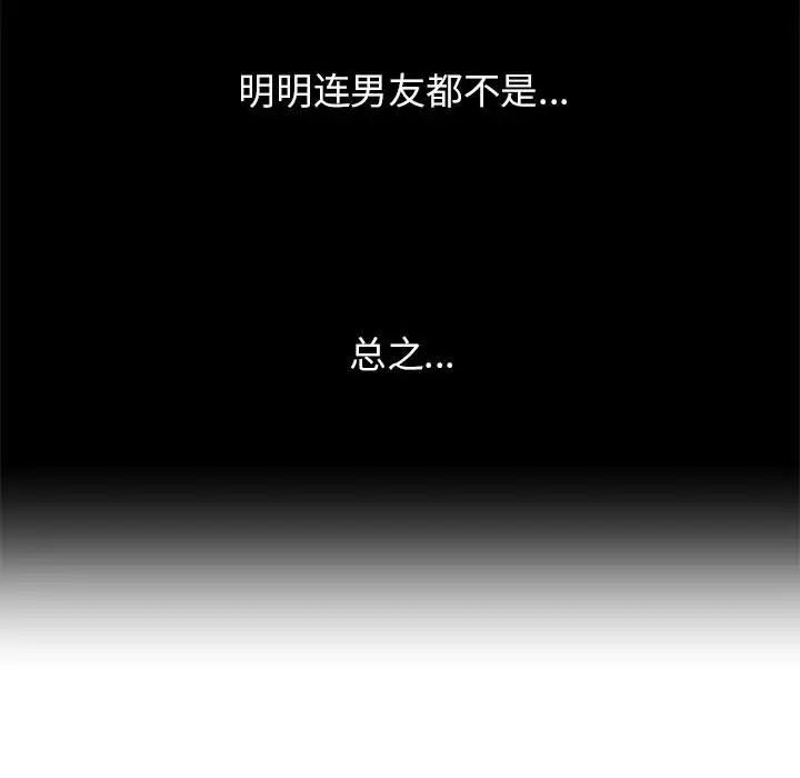 危险同学会第15話