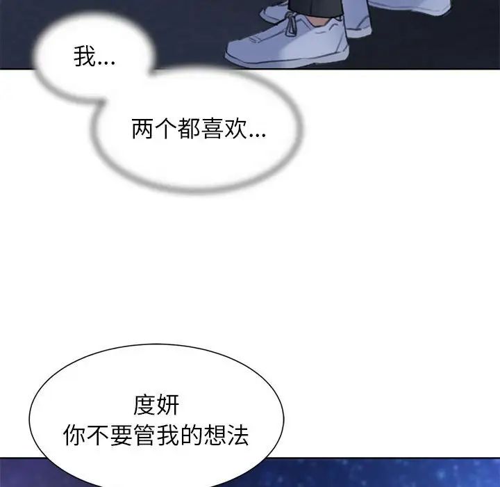 危险同学会第15話