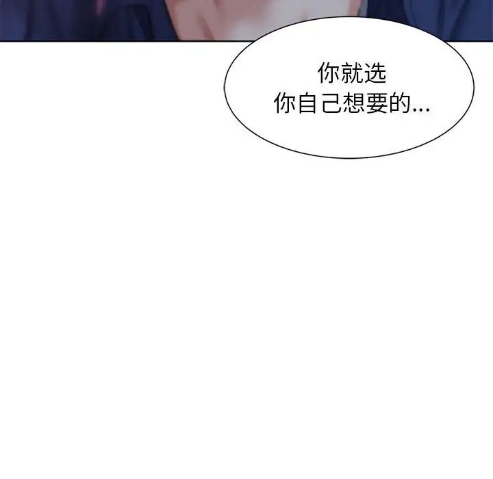 危险同学会第15話