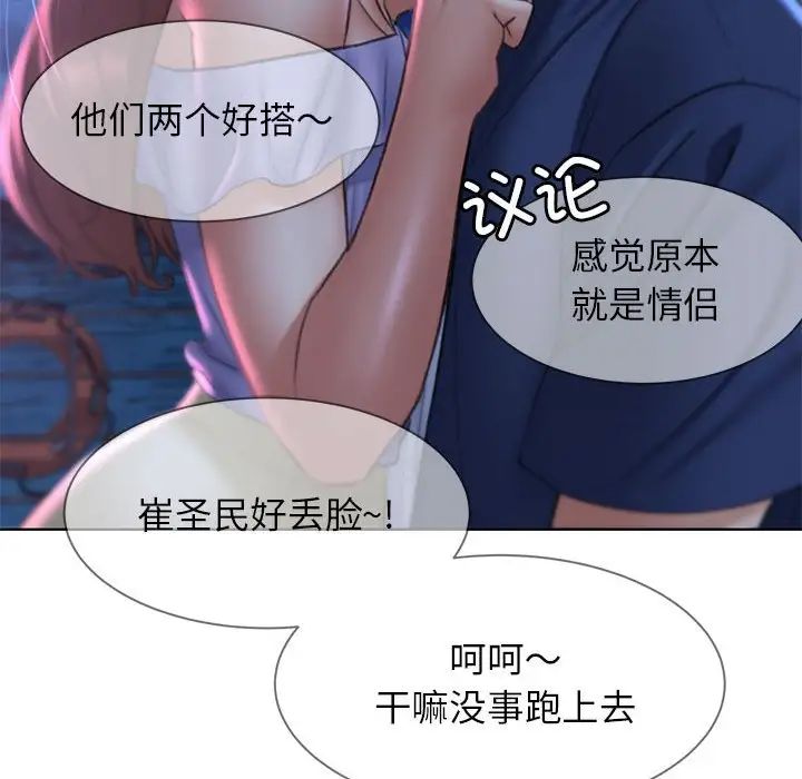 危险同学会第15話