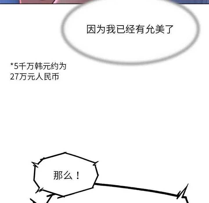 危险同学会第15話