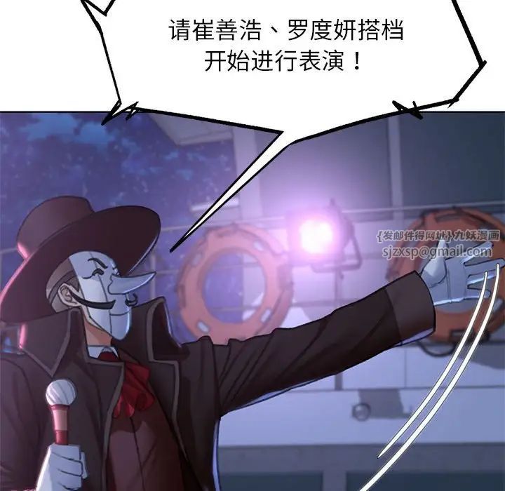 危险同学会第15話