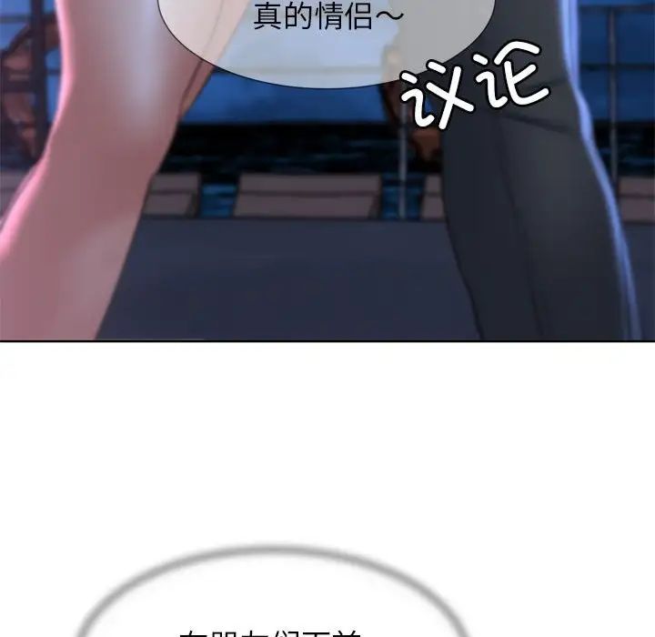 危险同学会第15話