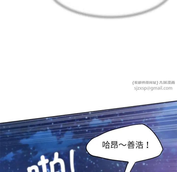 危险同学会第15話