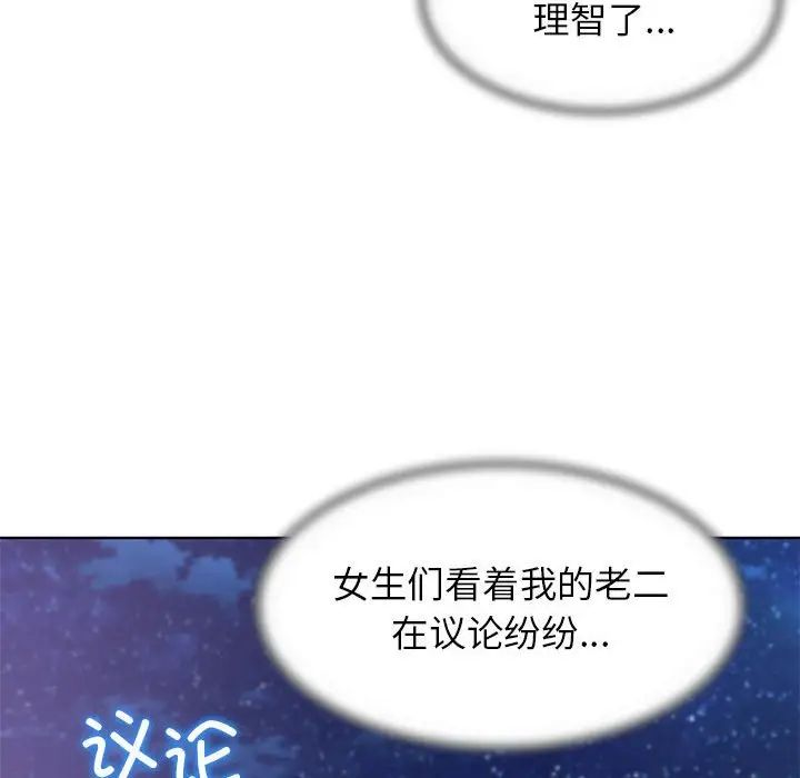 危险同学会第15話