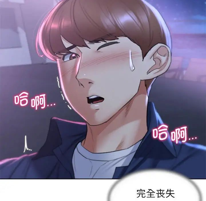 危险同学会第15話