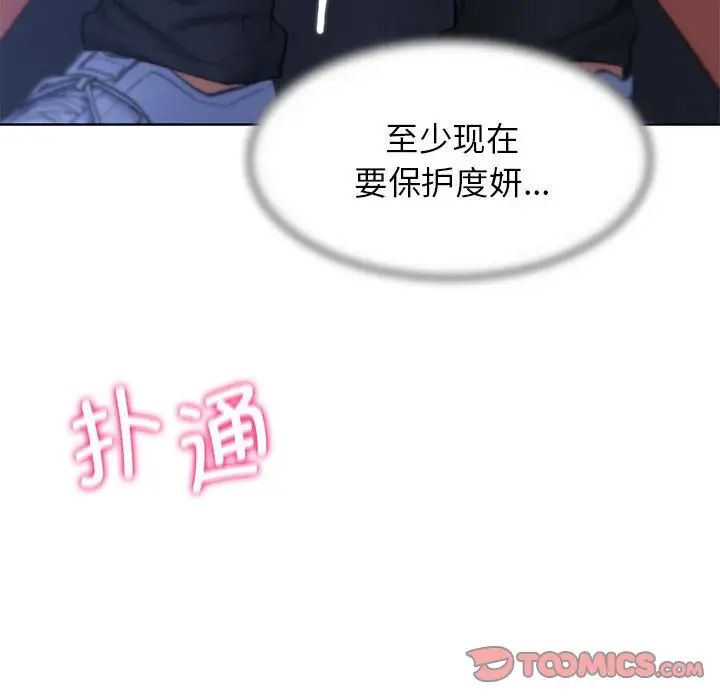 危险同学会第15話