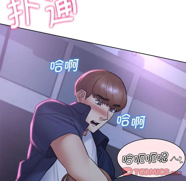 危险同学会第15話