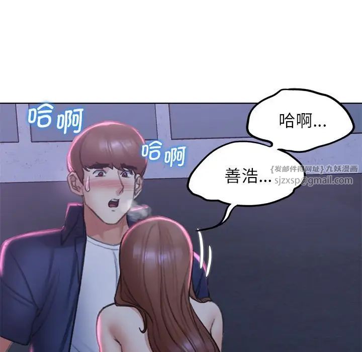 危险同学会第15話