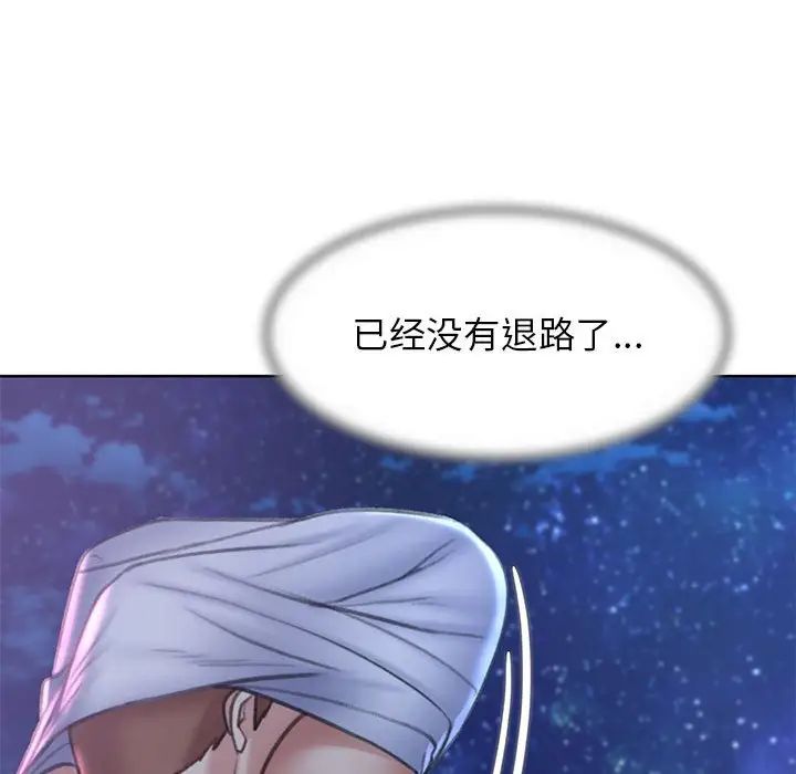 危险同学会第15話