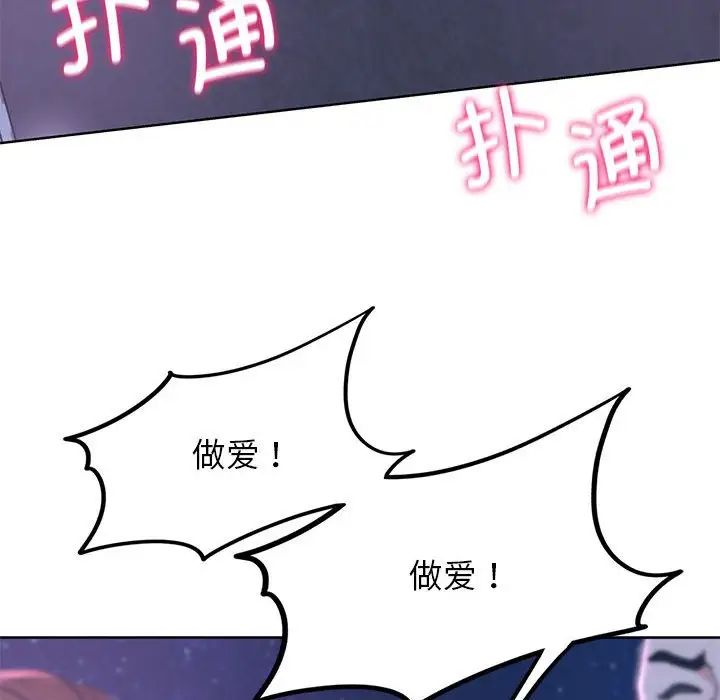 危险同学会第15話