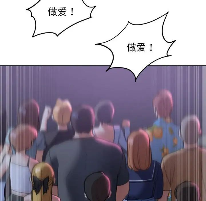 危险同学会第15話